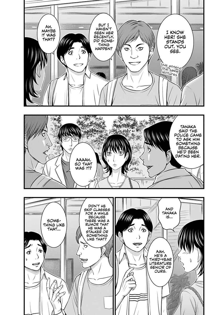 D.Diver Chapter 14 - Page 2