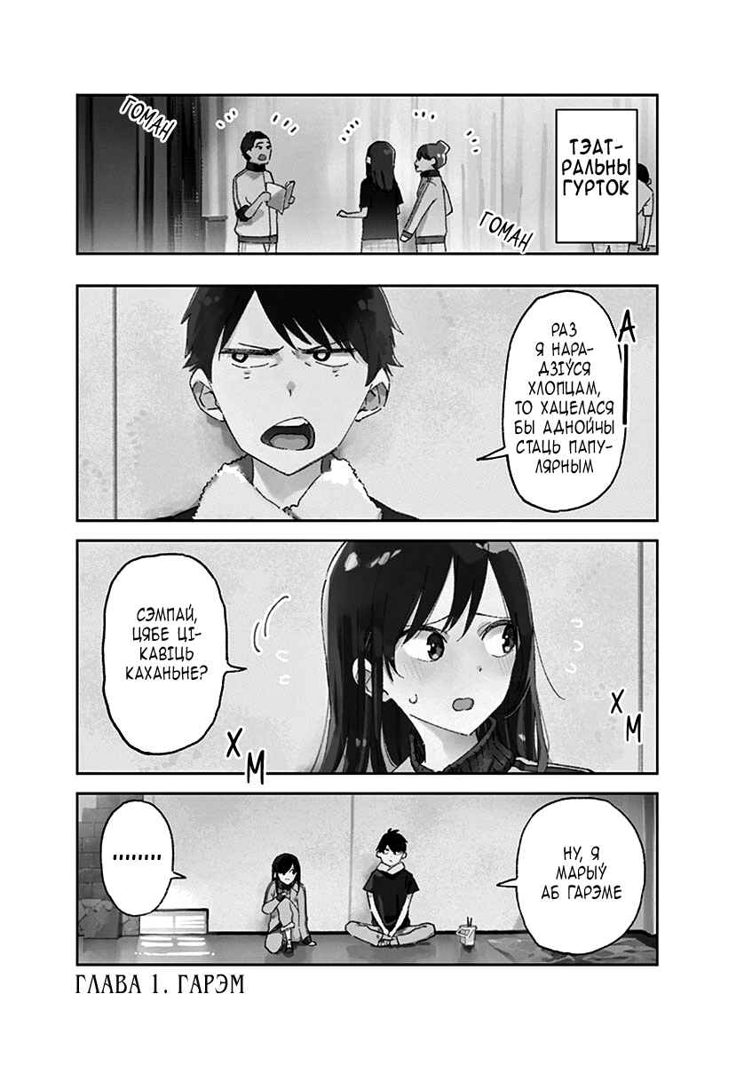 Giji Harem Chapter 1 - Page 5
