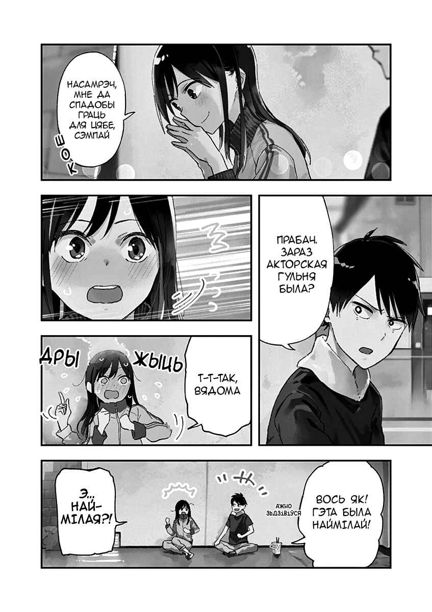 Giji Harem Chapter 1 - Page 8