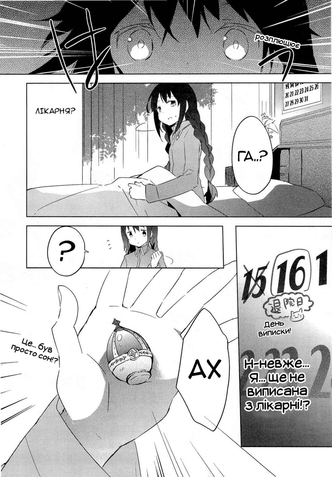 Mahou Shoujo Madoka☆Magica Chapter 10 - Page 17