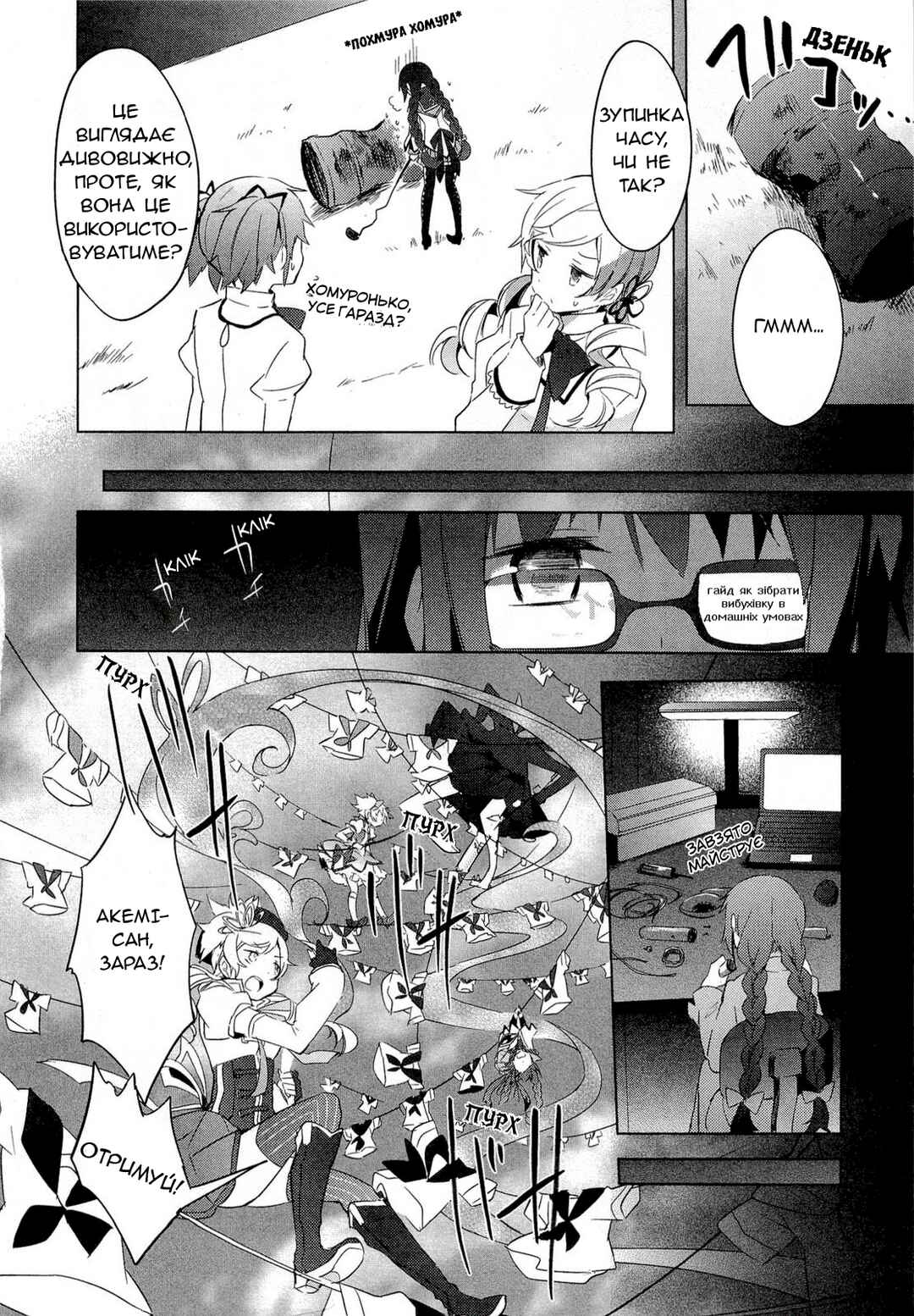 Mahou Shoujo Madoka☆Magica Chapter 10 - Page 19