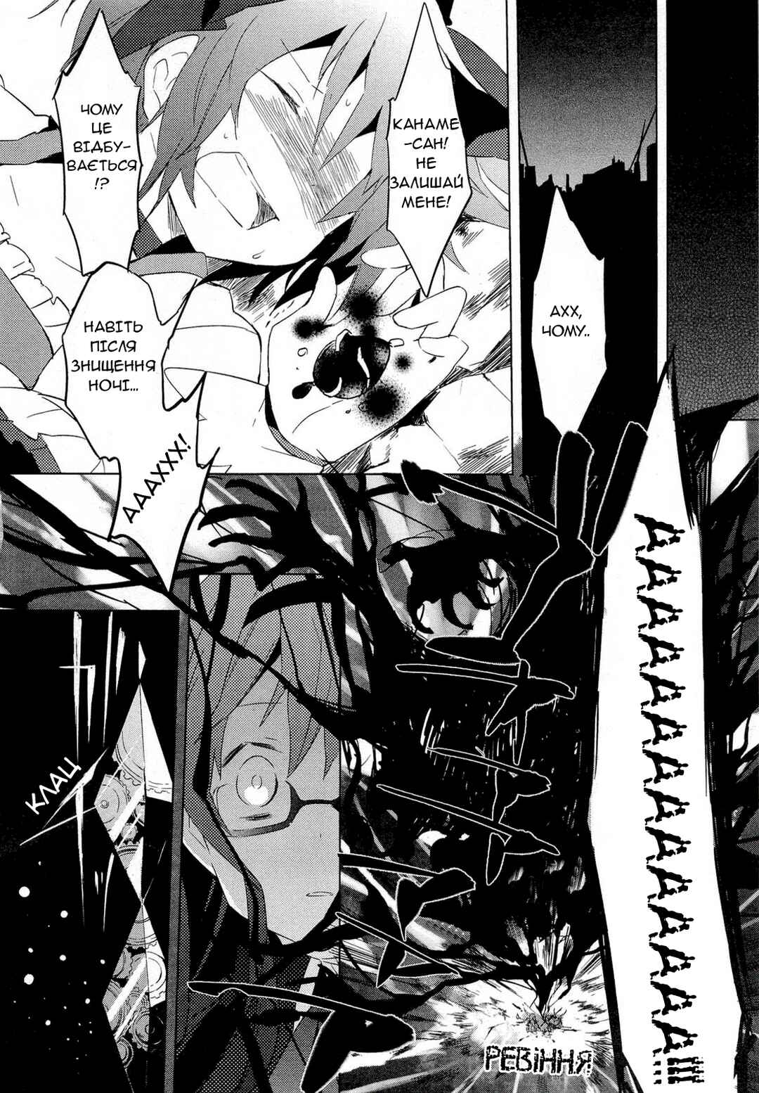 Mahou Shoujo Madoka☆Magica Chapter 10 - Page 21