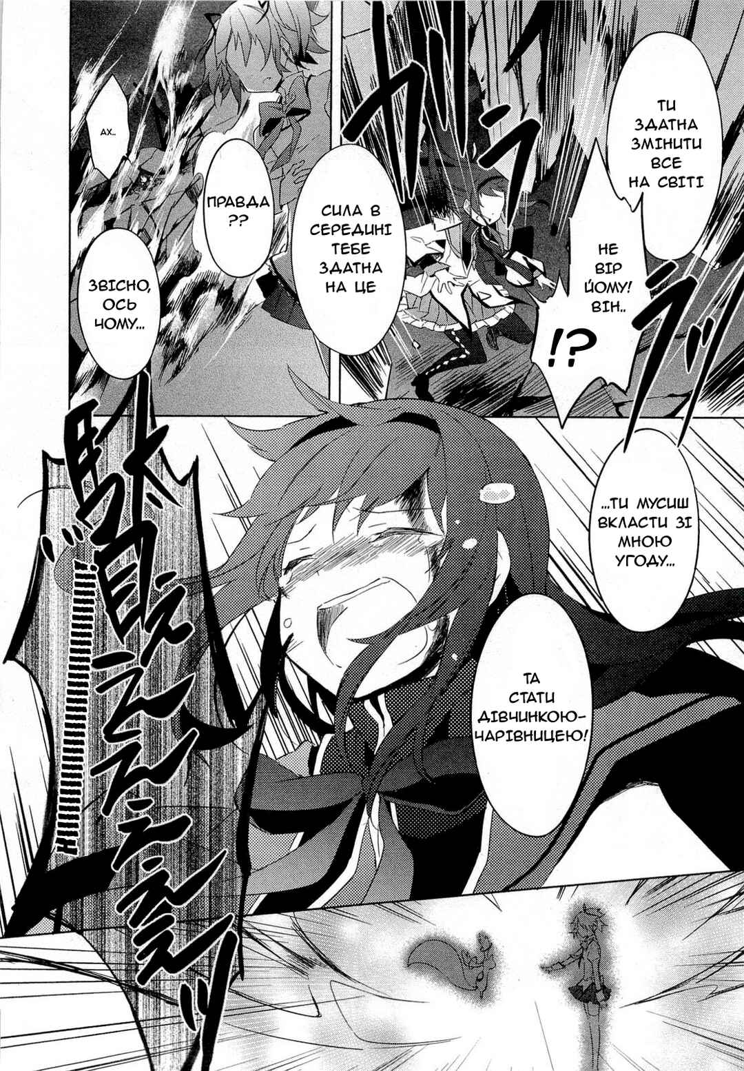 Mahou Shoujo Madoka☆Magica Chapter 10 - Page 37