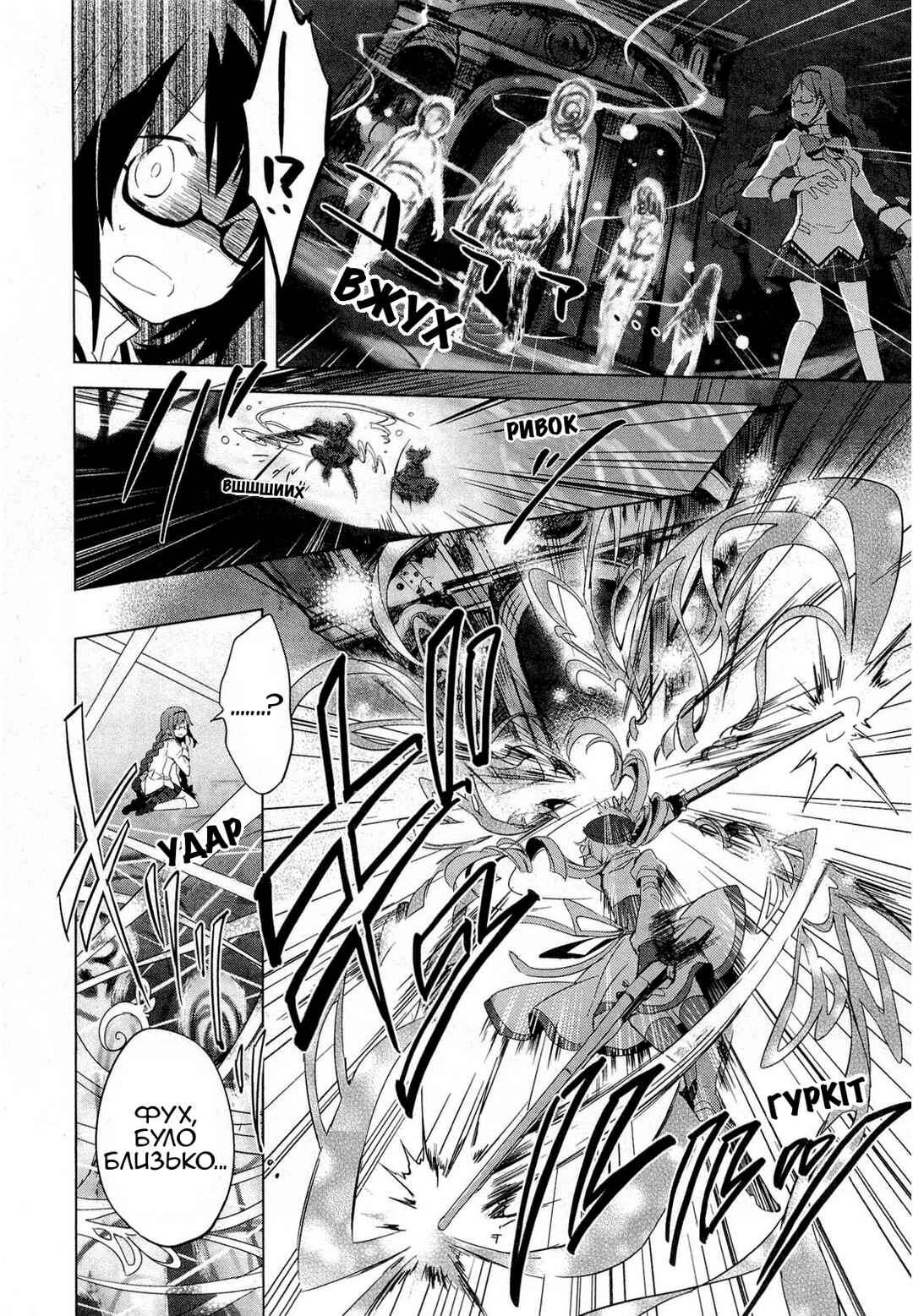 Mahou Shoujo Madoka☆Magica Chapter 10 - Page 7