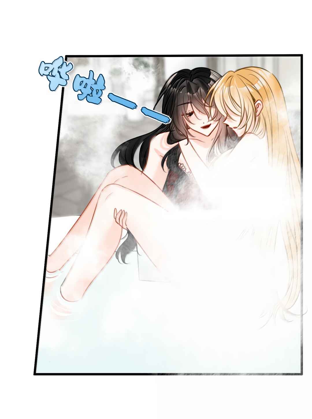 Miss Vampire’s Bullying Game Chapter 73 - Page 30
