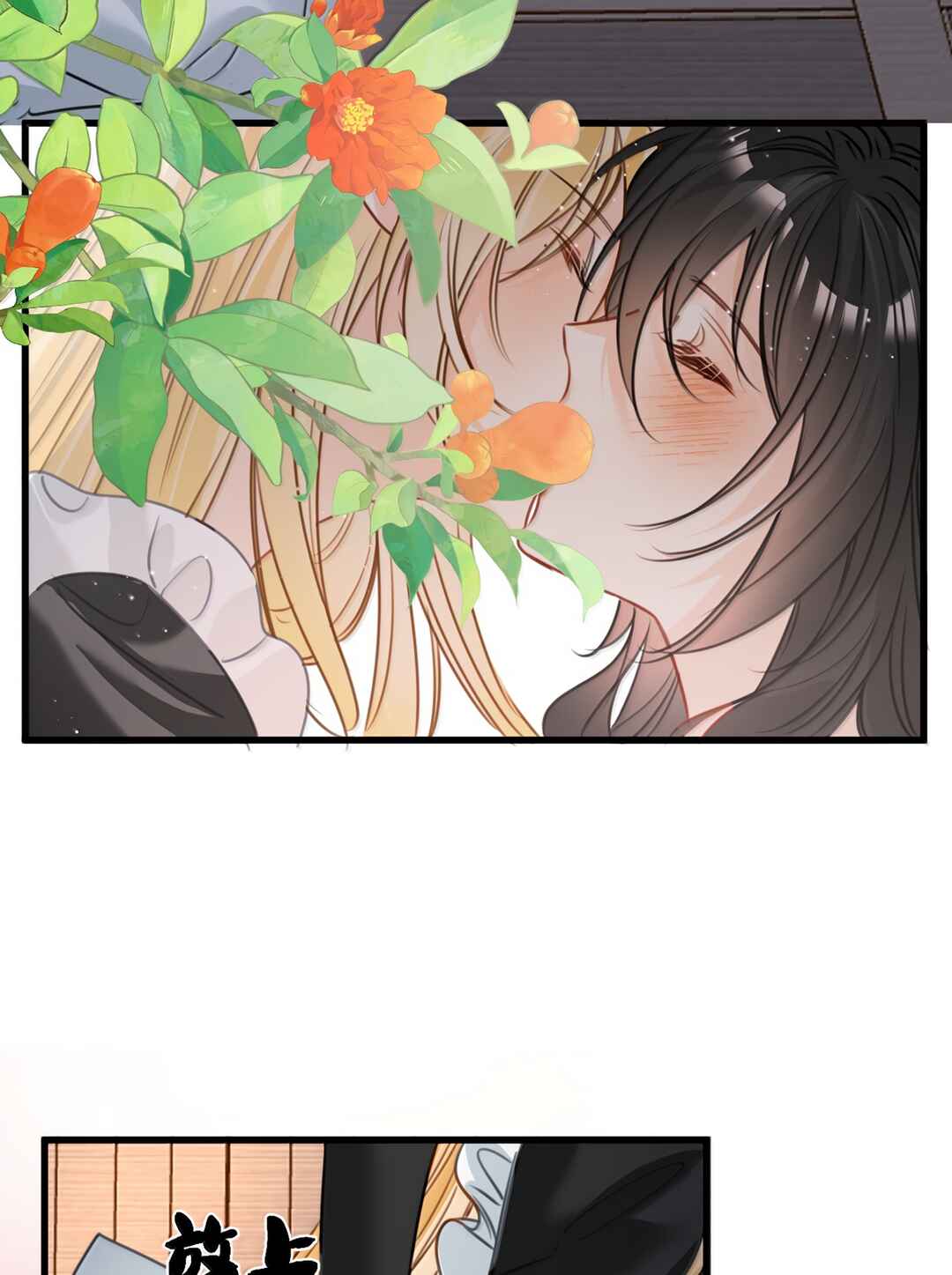 Miss Vampire’s Bullying Game Chapter 73 - Page 9