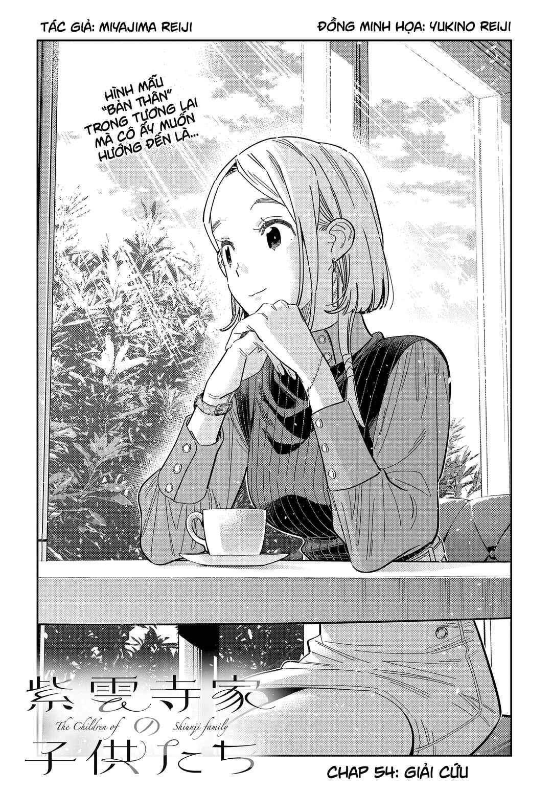 Shiunji-ke no Kodomotachi Chapter 54 - Page 4