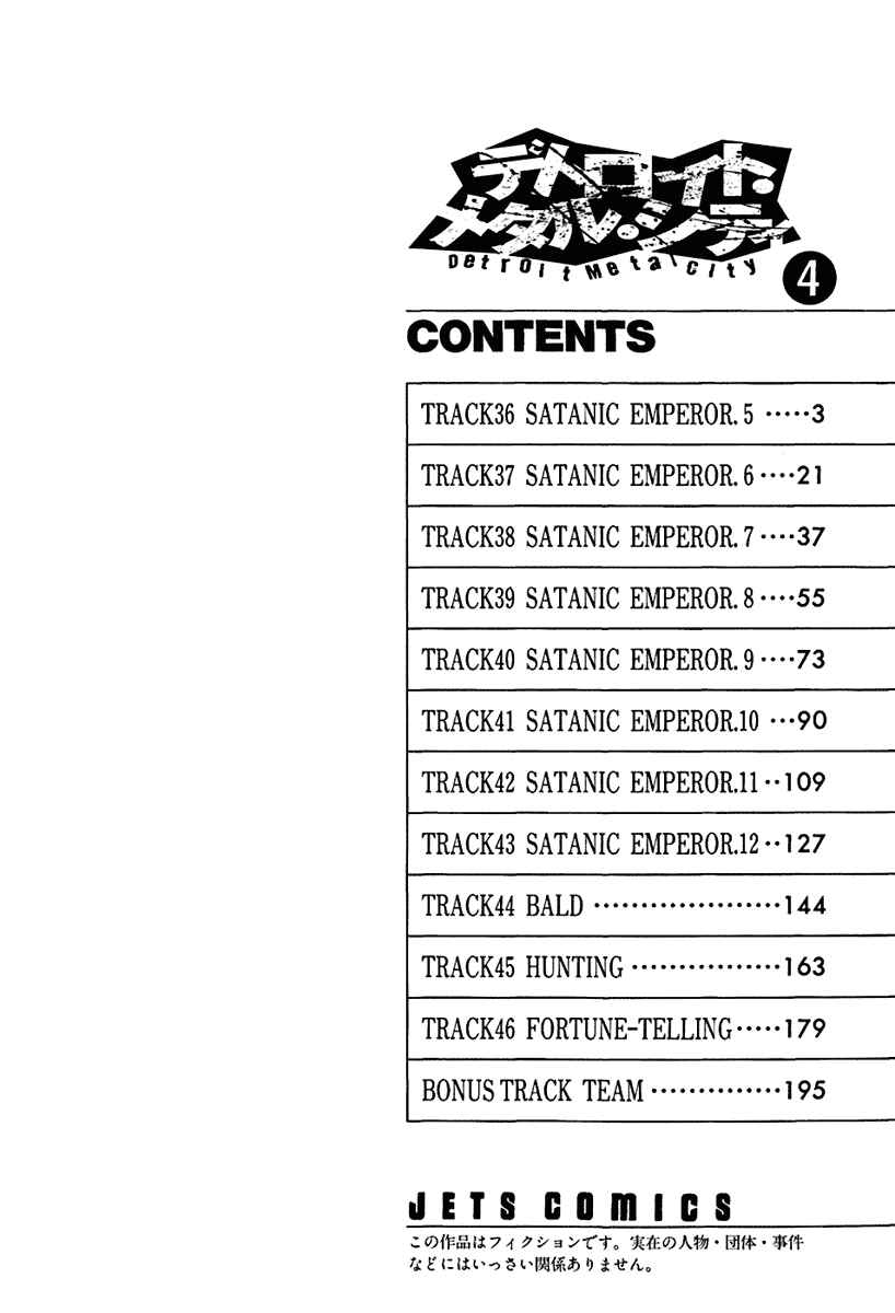 Detroit Metal City Chapter 36 - Page 5