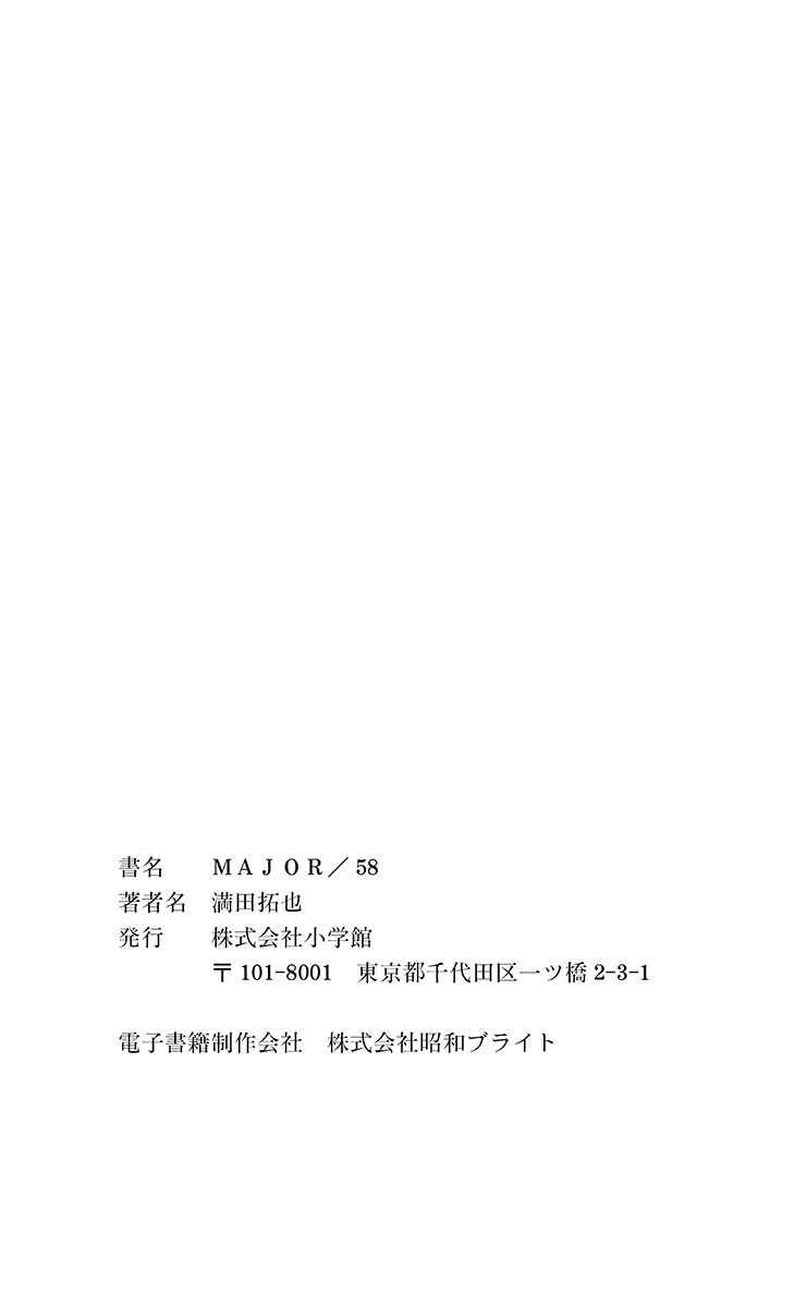 Major Chapter 547 - Page 20