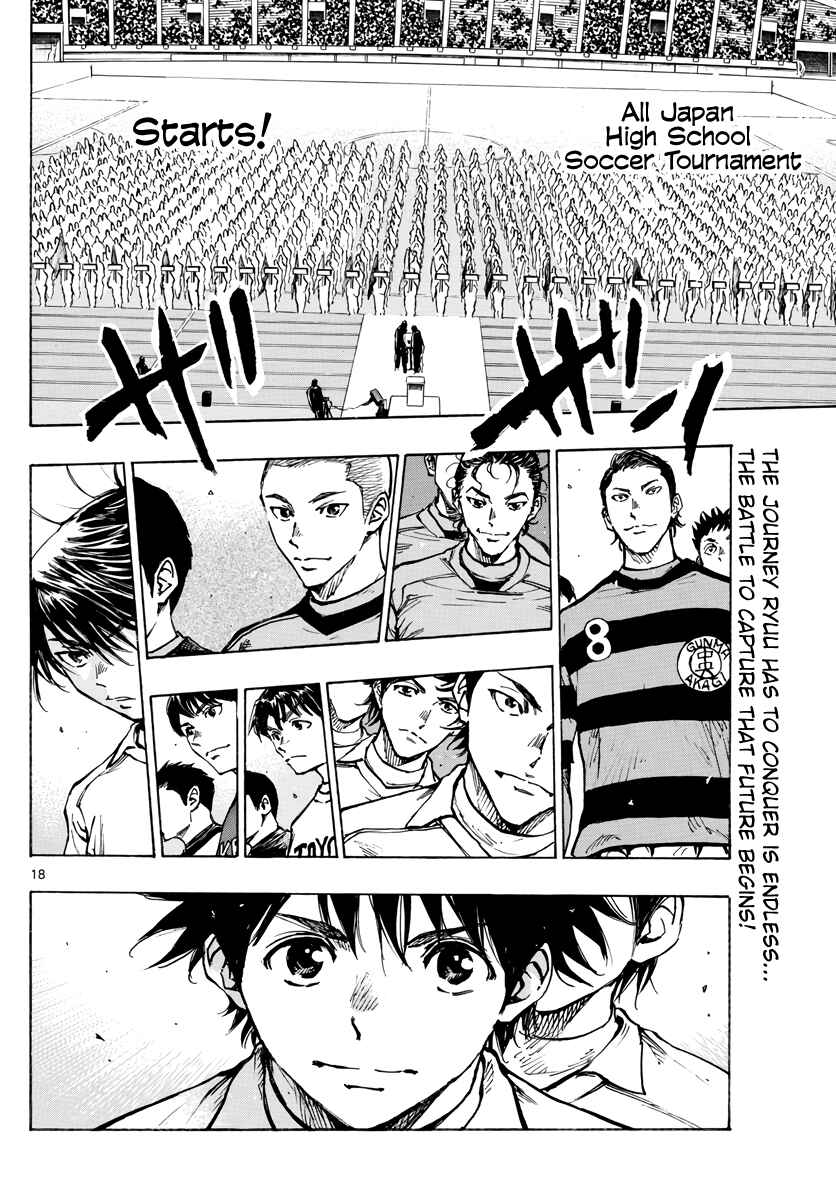 BE BLUES ~Ao ni Nare~ Chapter 412 - Page 17