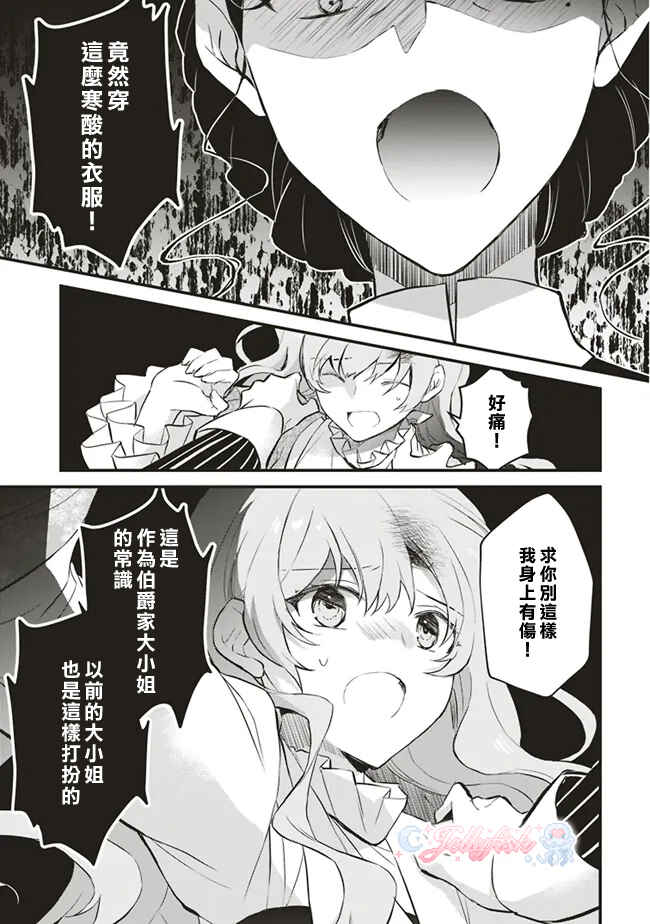 Konyaku Haki made 10-Nikkan Chapter 4 - Page 1