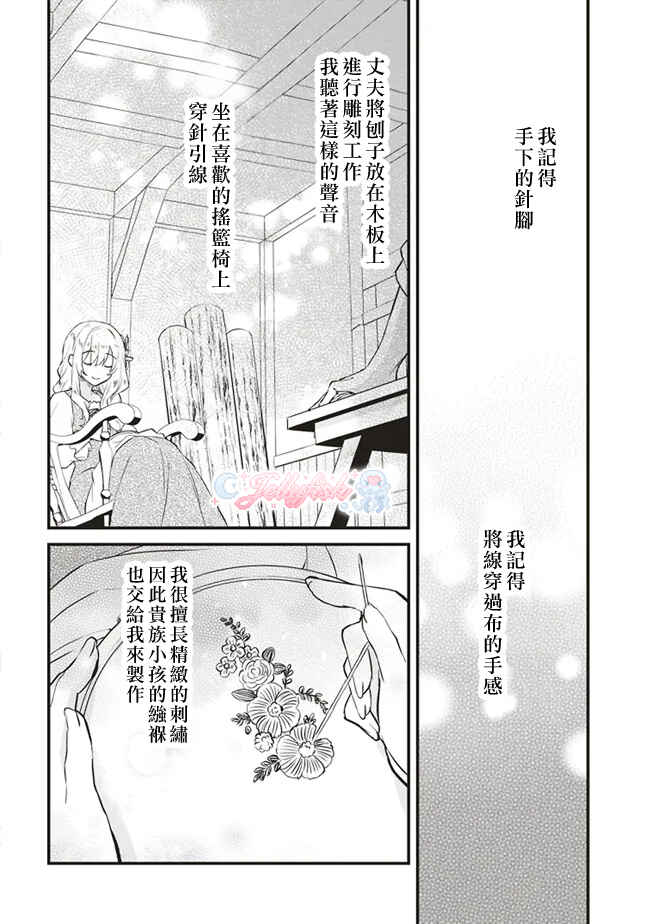 Konyaku Haki made 10-Nikkan Chapter 4 - Page 26
