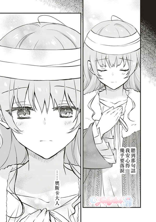 Konyaku Haki made 10-Nikkan Chapter 4 - Page 8