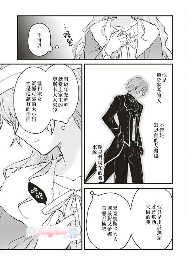 Konyaku Haki made 10-Nikkan Chapter 4 - Page 9