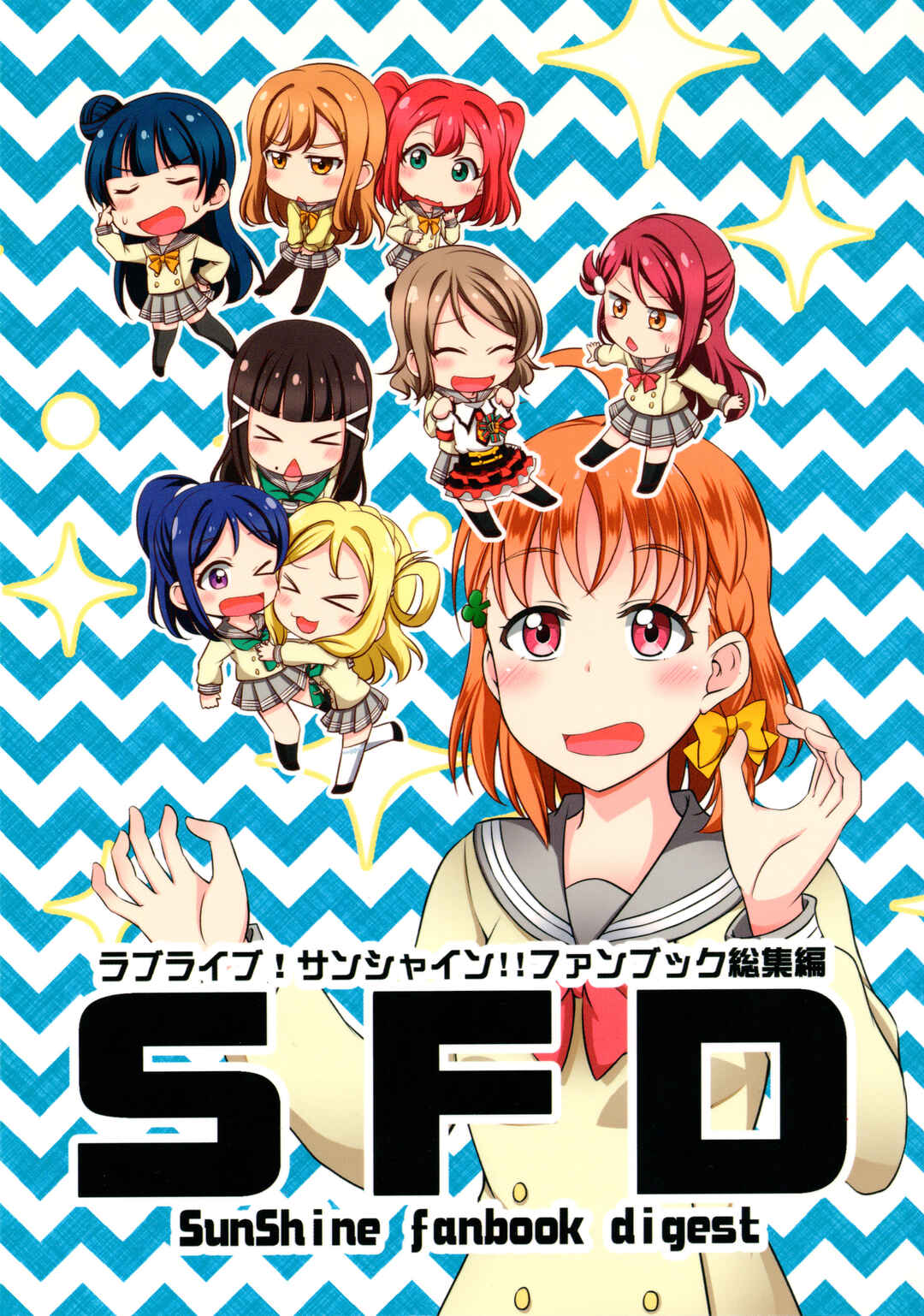 Love Live! Sunshine!! - Sunshine Fanbook Digest (Doujinshi) Chapter 6 - Page 1