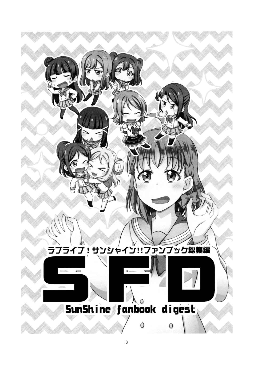 Love Live! Sunshine!! - Sunshine Fanbook Digest (Doujinshi) Chapter 6 - Page 2
