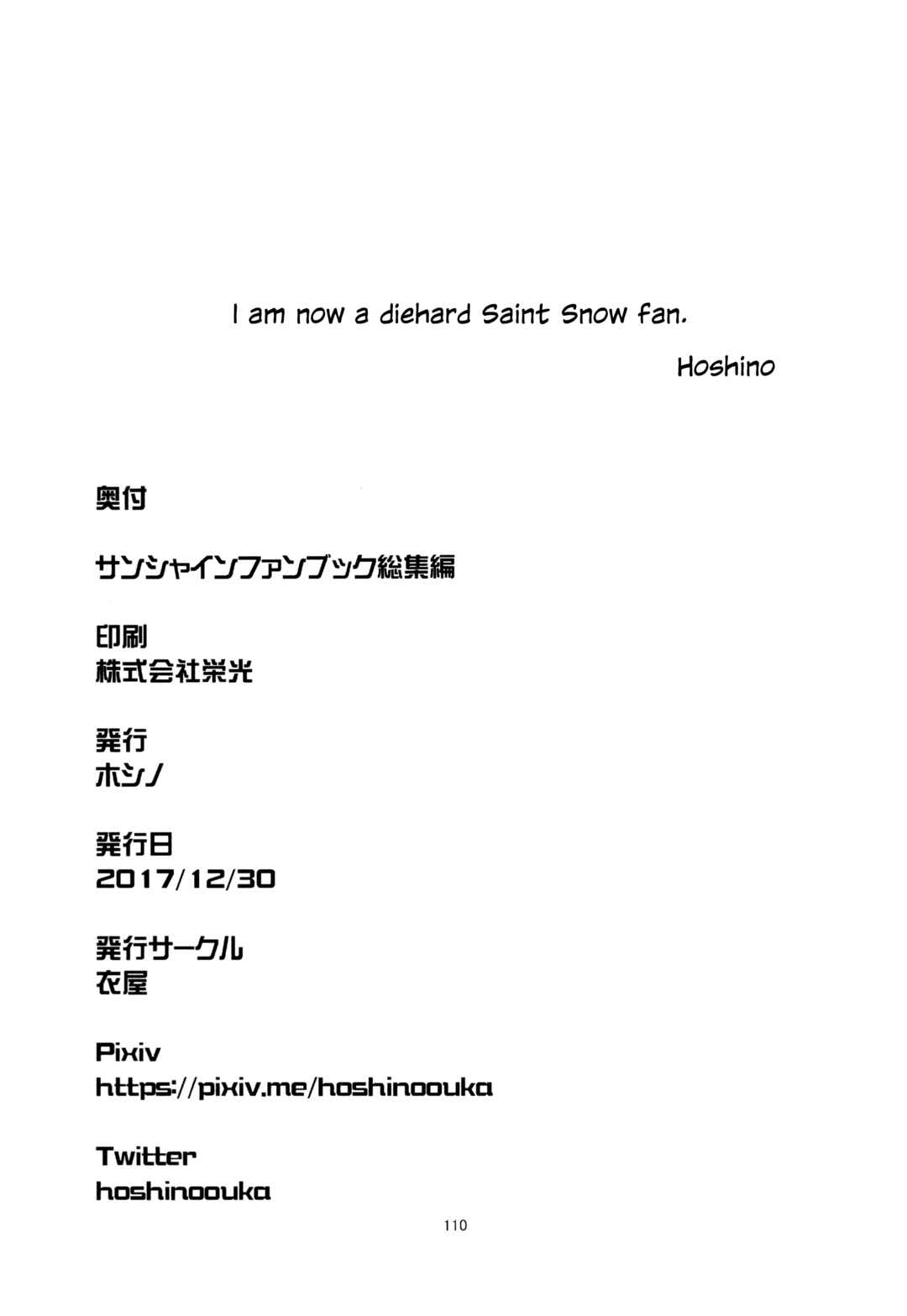 Love Live! Sunshine!! - Sunshine Fanbook Digest (Doujinshi) Chapter 6 - Page 27