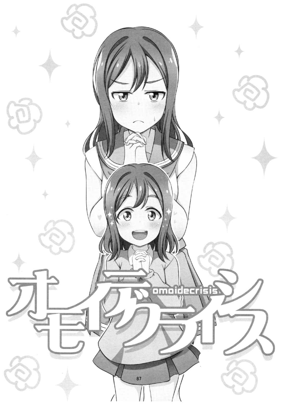 Love Live! Sunshine!! - Sunshine Fanbook Digest (Doujinshi) Chapter 6 - Page 4
