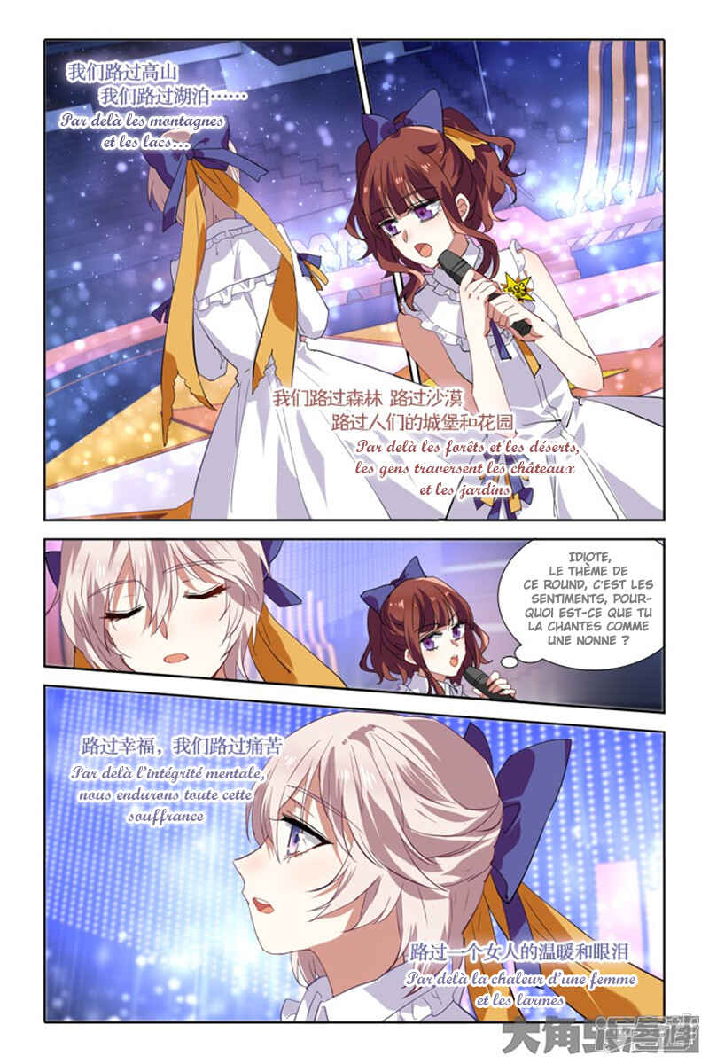 Star Dream Idol Project Chapter 123 - Page 4