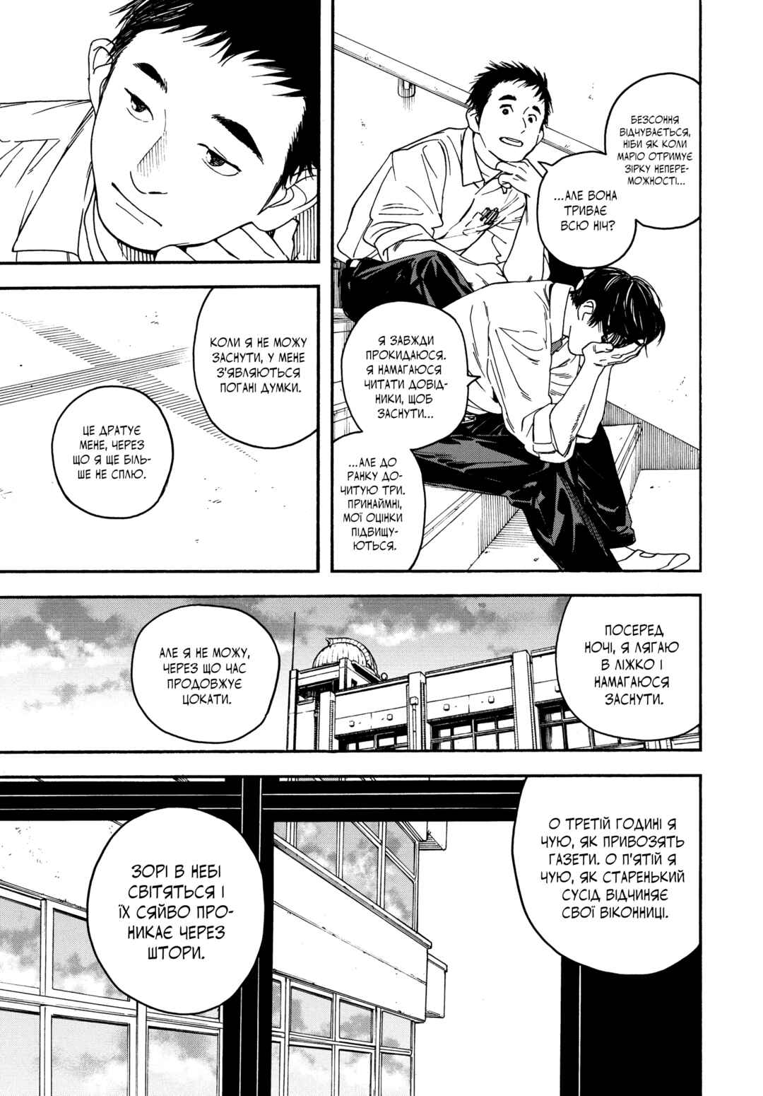 Kimi wa Houkago Insomnia Chapter 1 - Page 13