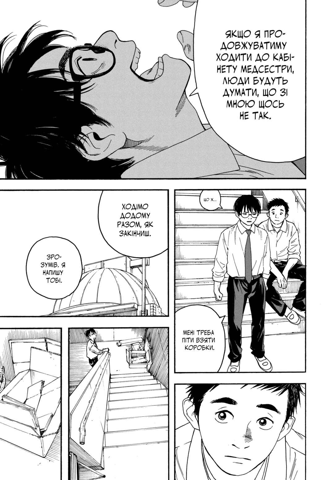 Kimi wa Houkago Insomnia Chapter 1 - Page 15