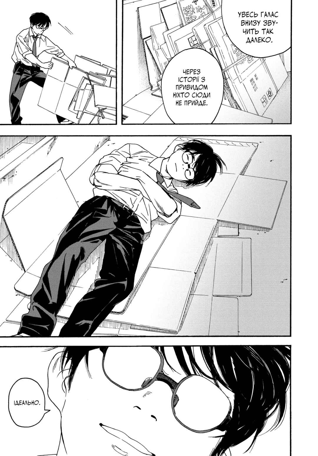 Kimi wa Houkago Insomnia Chapter 1 - Page 19