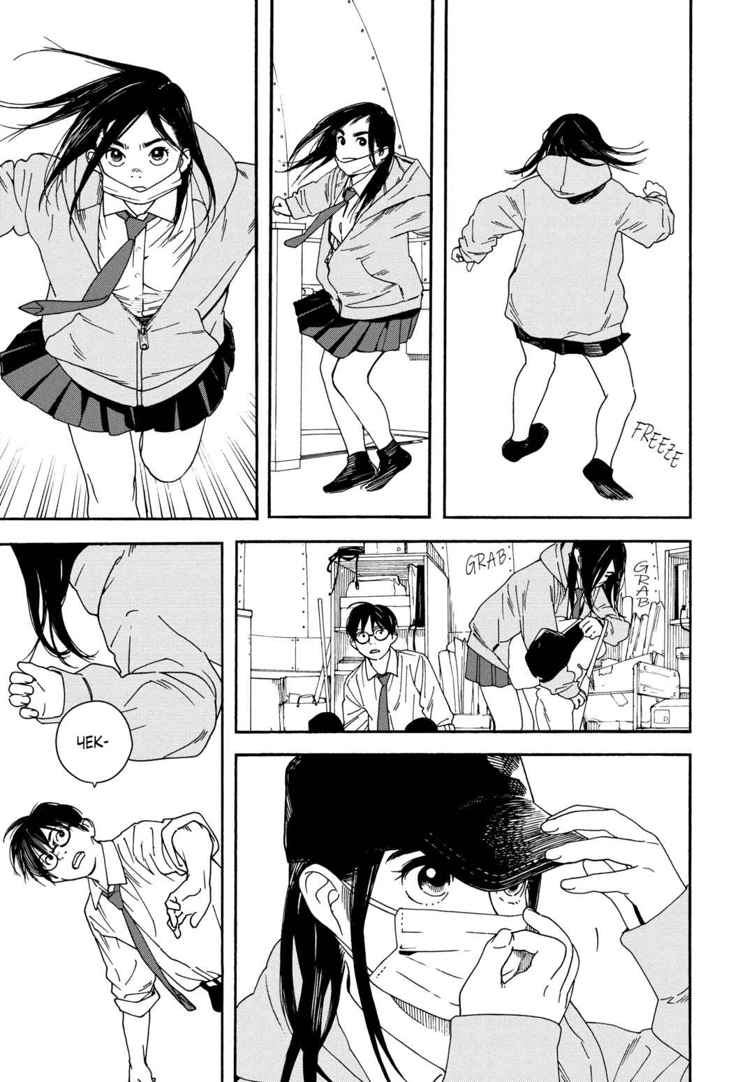 Kimi wa Houkago Insomnia Chapter 1 - Page 24