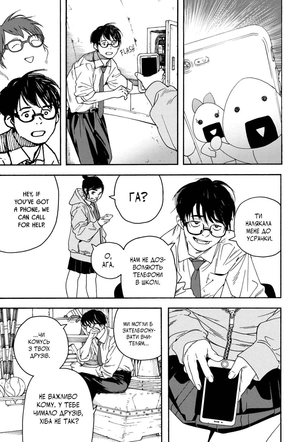 Kimi wa Houkago Insomnia Chapter 1 - Page 28