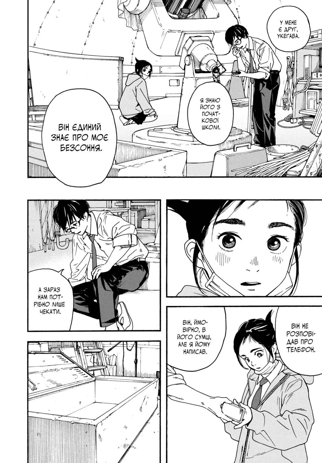 Kimi wa Houkago Insomnia Chapter 1 - Page 31
