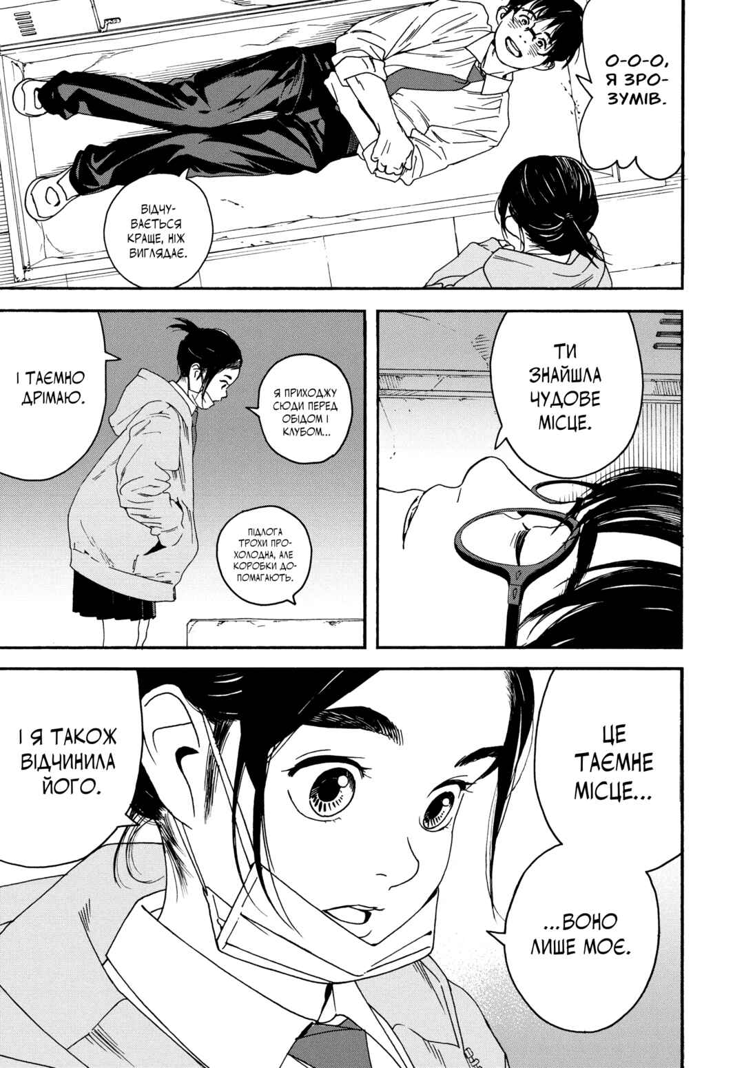 Kimi wa Houkago Insomnia Chapter 1 - Page 32