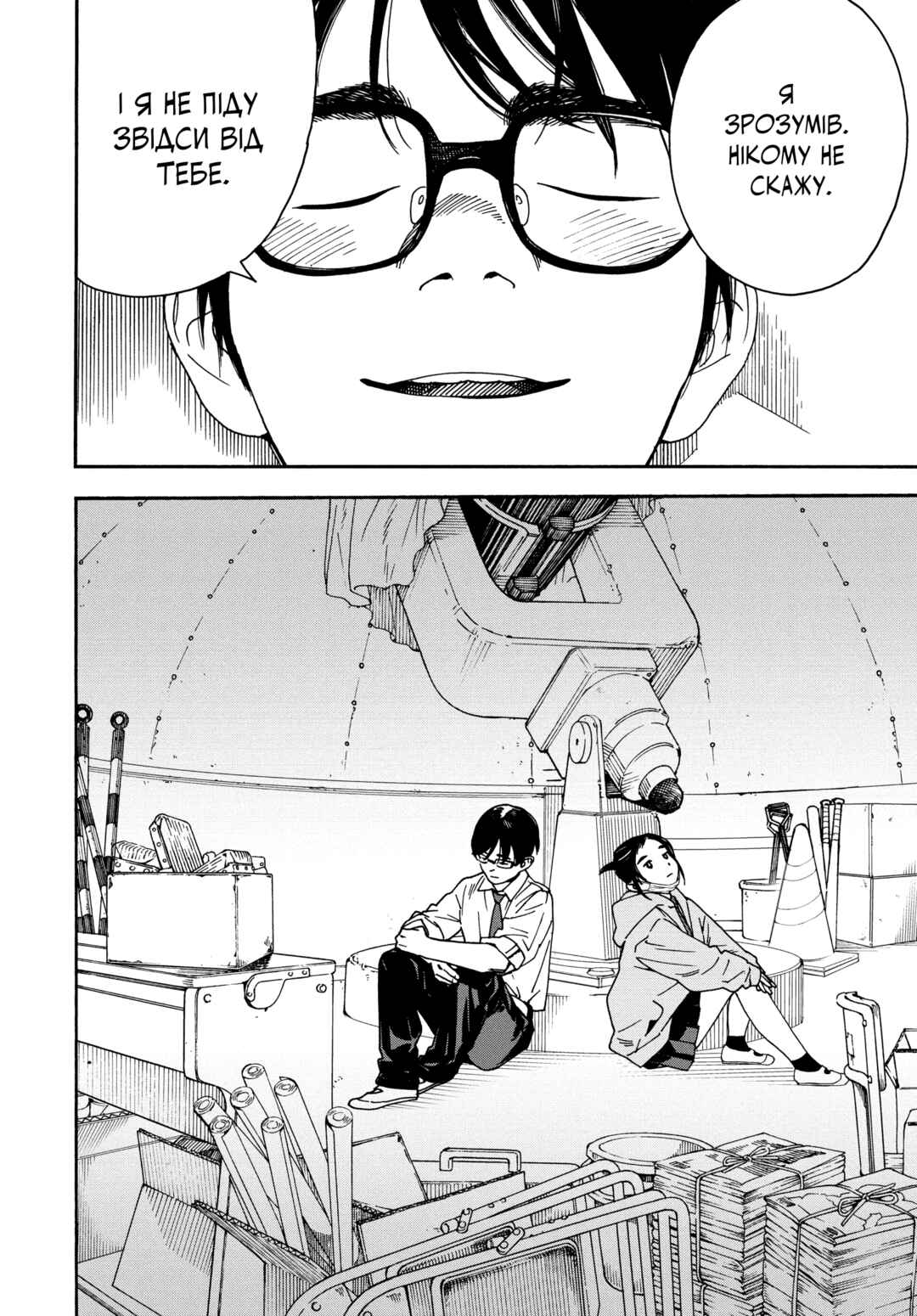 Kimi wa Houkago Insomnia Chapter 1 - Page 33