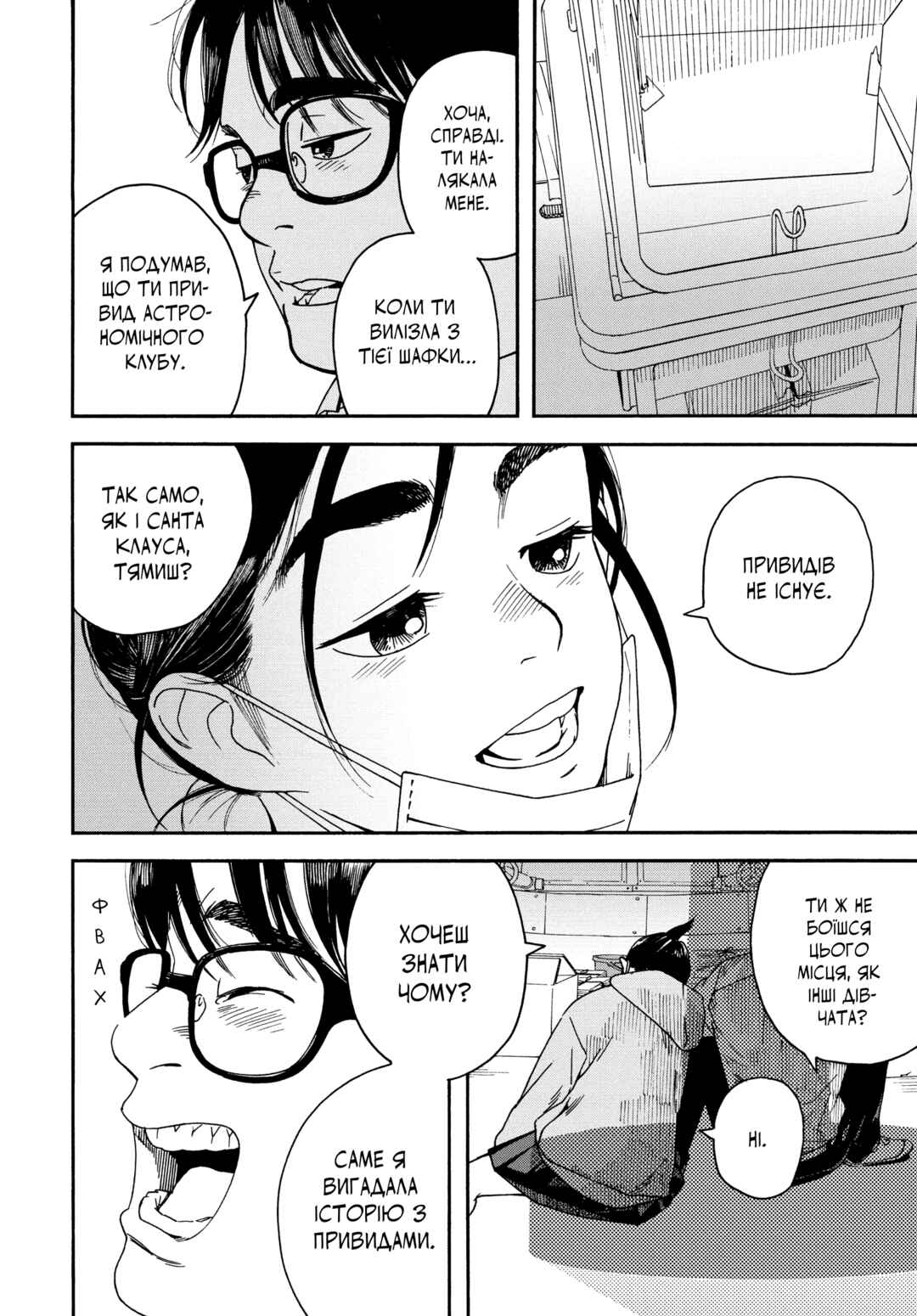 Kimi wa Houkago Insomnia Chapter 1 - Page 35