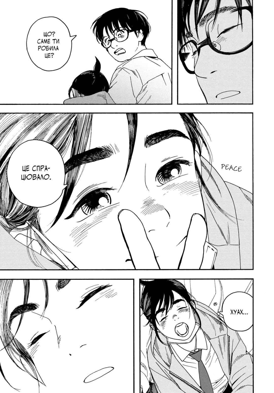 Kimi wa Houkago Insomnia Chapter 1 - Page 36