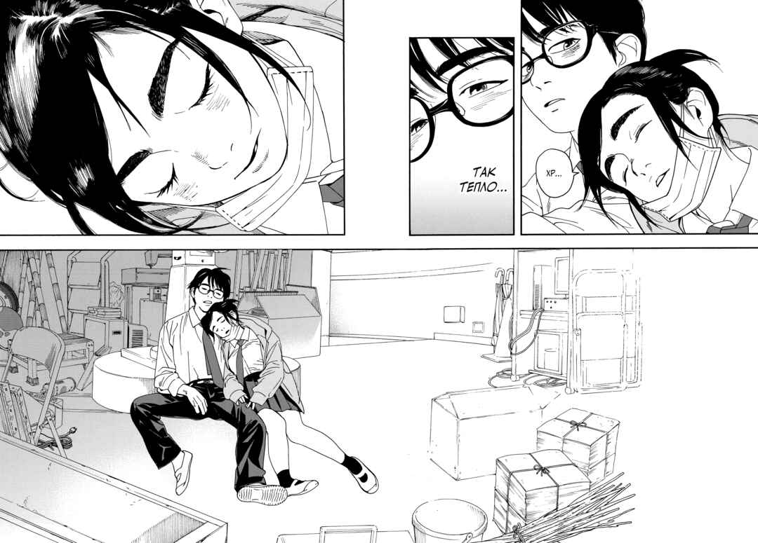 Kimi wa Houkago Insomnia Chapter 1 - Page 37