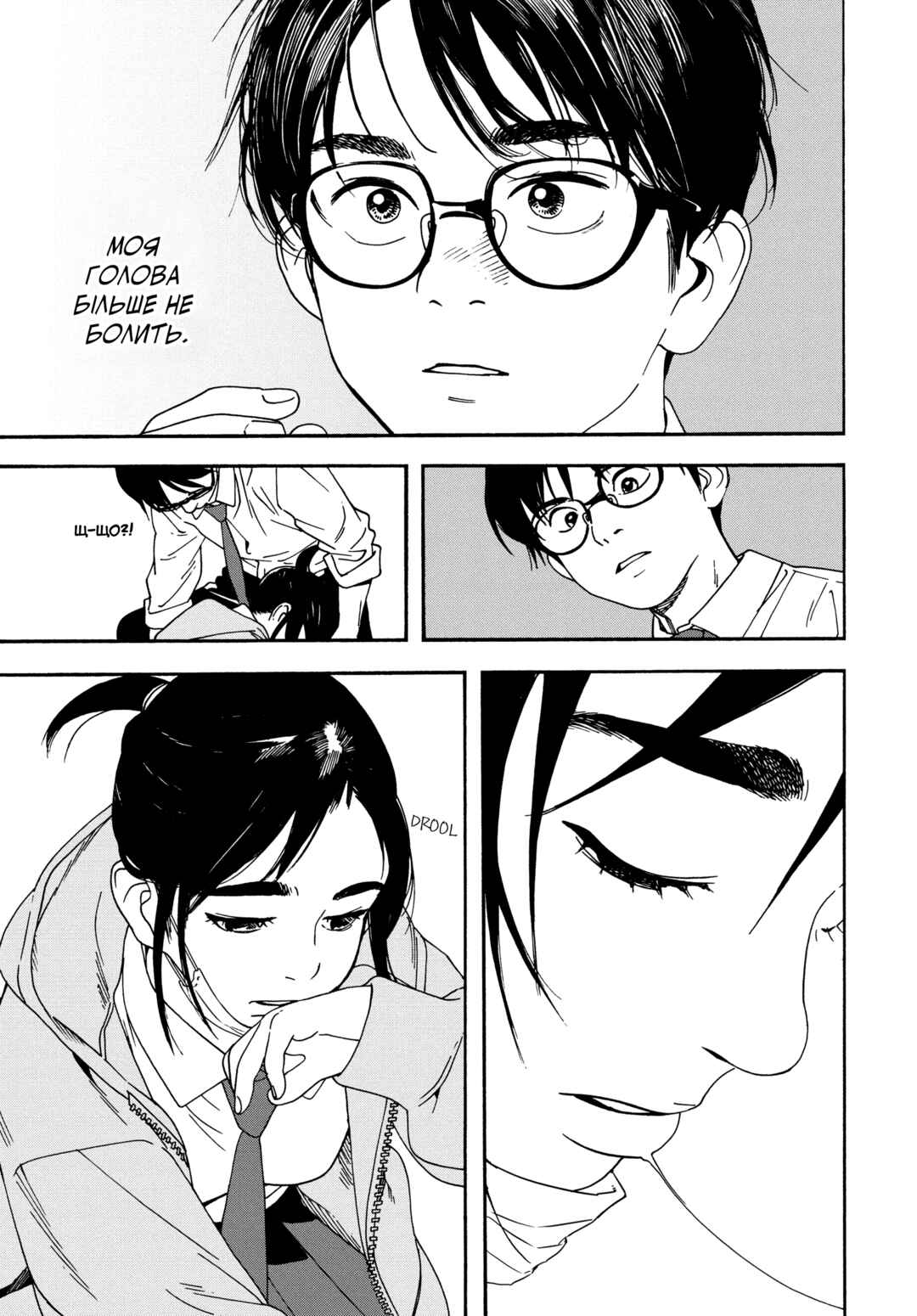 Kimi wa Houkago Insomnia Chapter 1 - Page 39