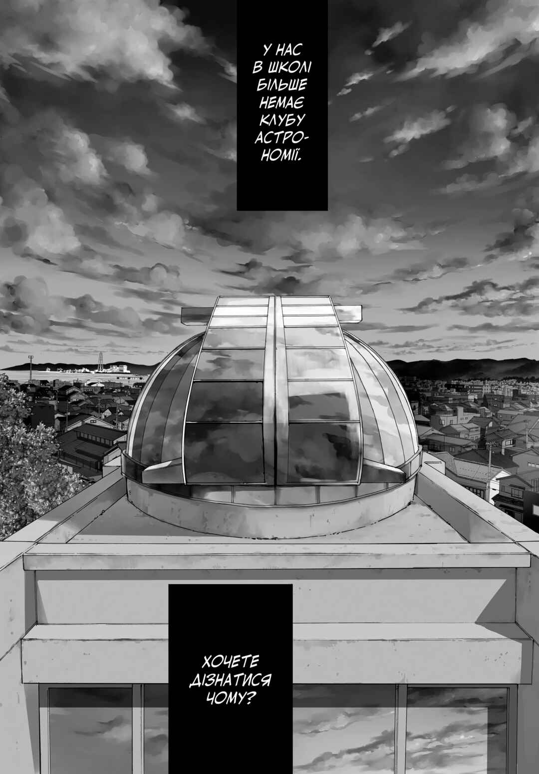 Kimi wa Houkago Insomnia Chapter 1 - Page 4