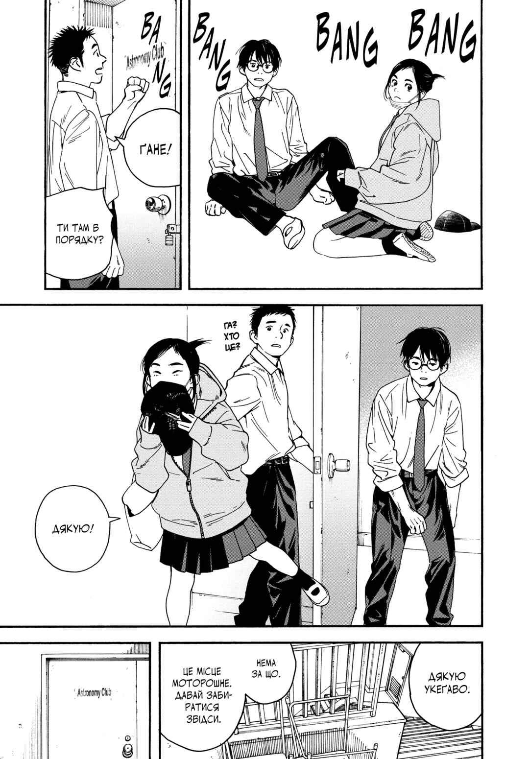 Kimi wa Houkago Insomnia Chapter 1 - Page 41