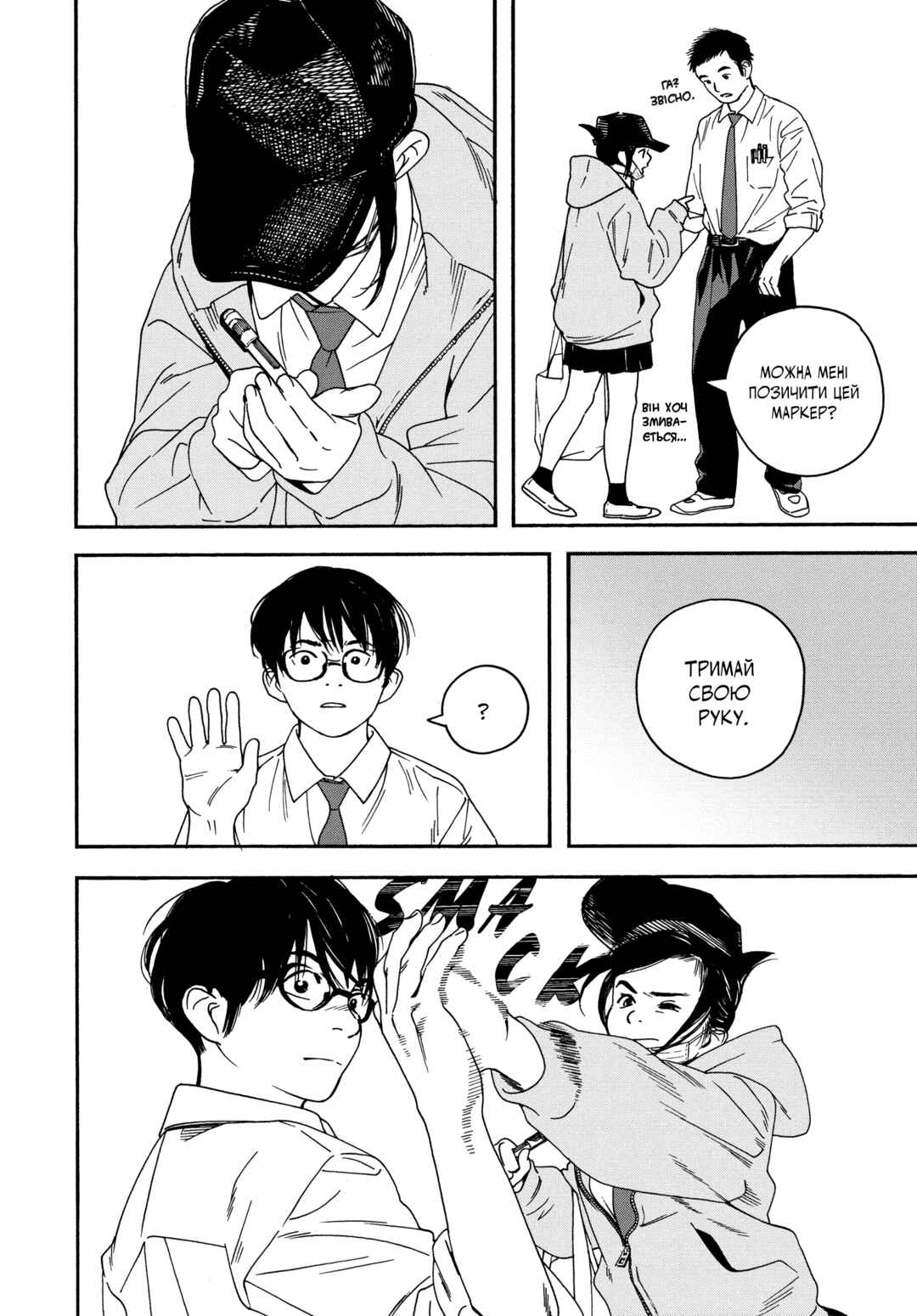 Kimi wa Houkago Insomnia Chapter 1 - Page 42