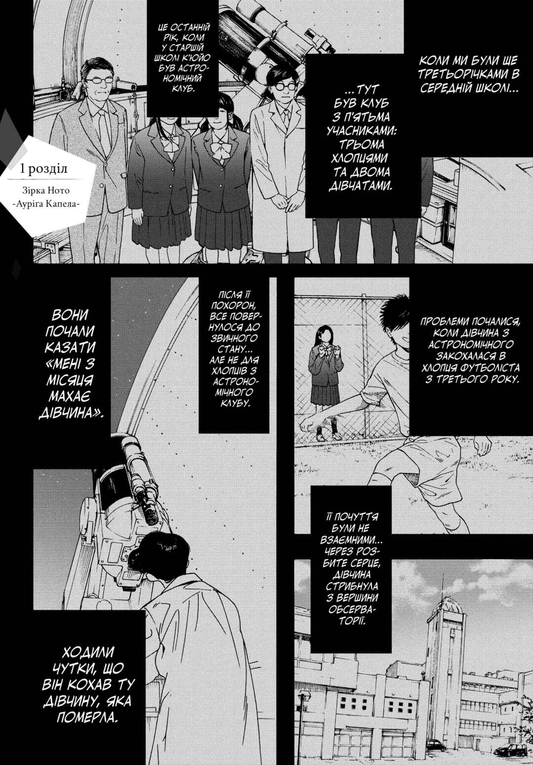 Kimi wa Houkago Insomnia Chapter 1 - Page 5