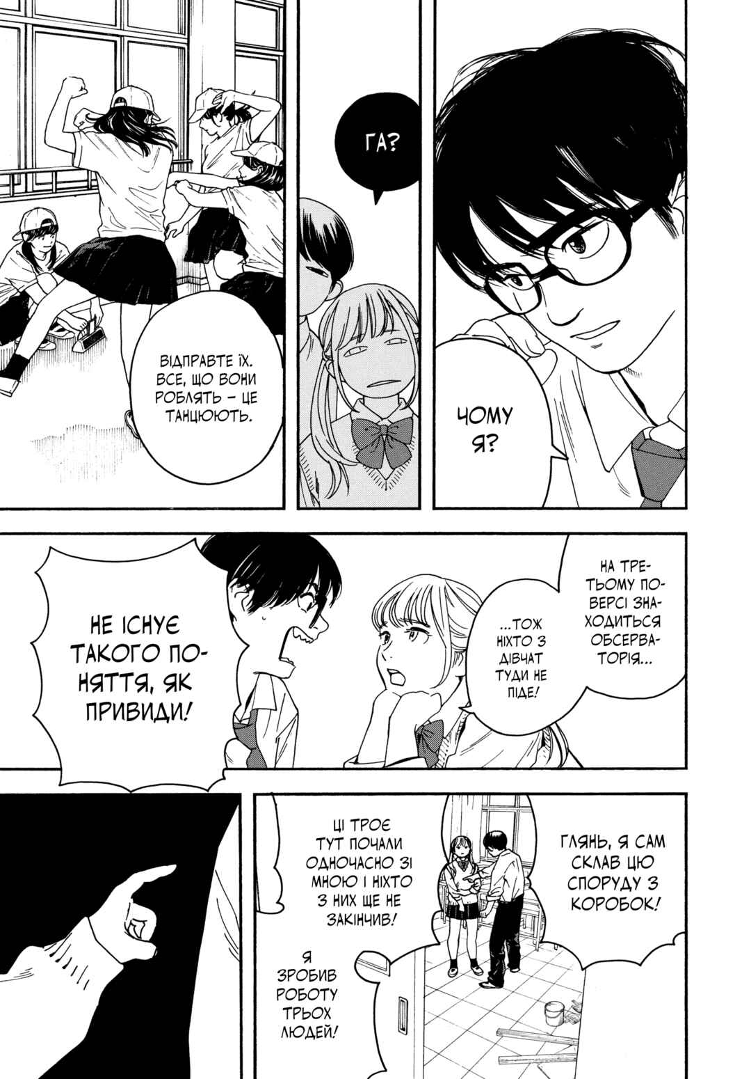 Kimi wa Houkago Insomnia Chapter 1 - Page 9