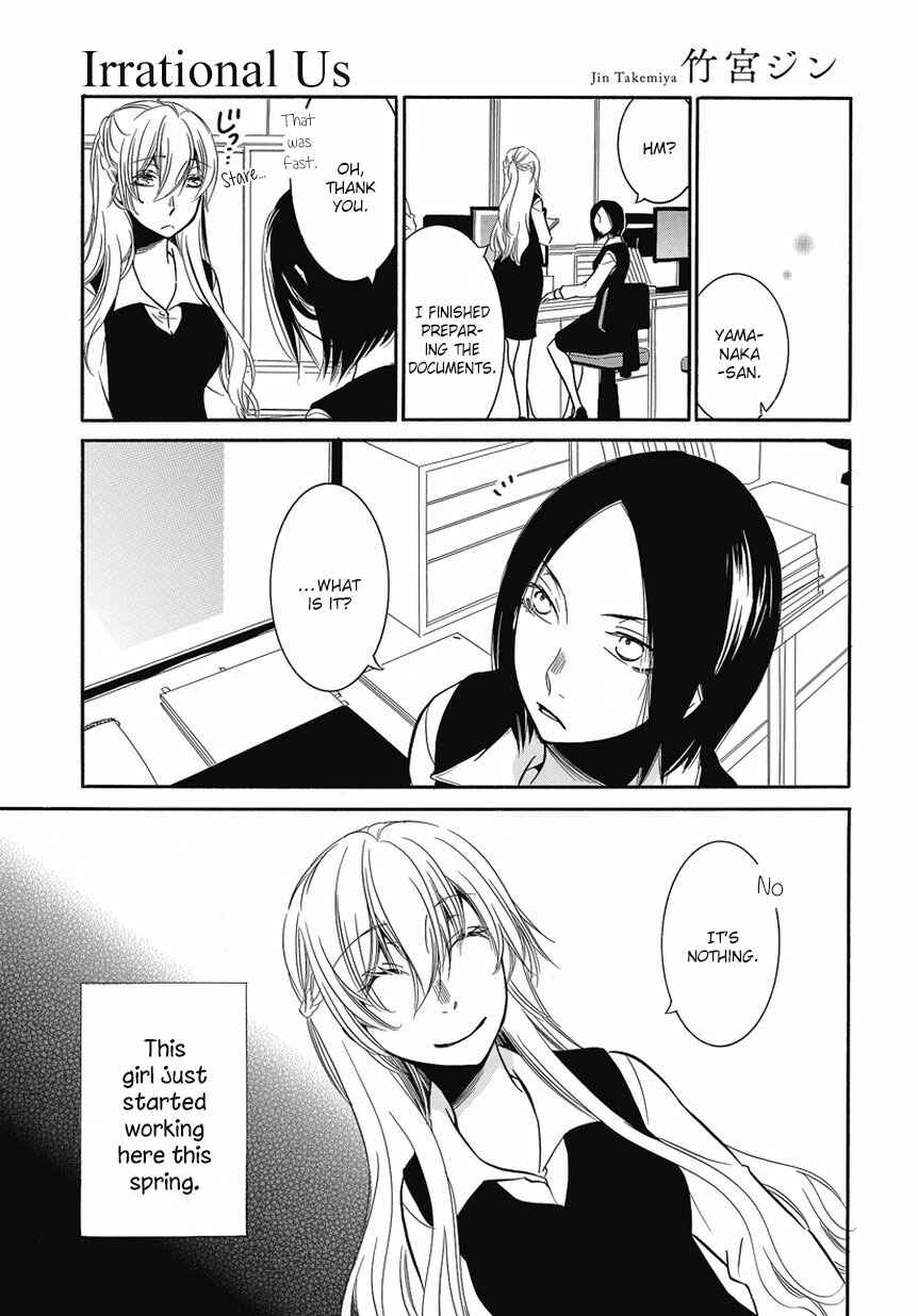 Fujouri na Atashitachi Chapter 3 - Page 1