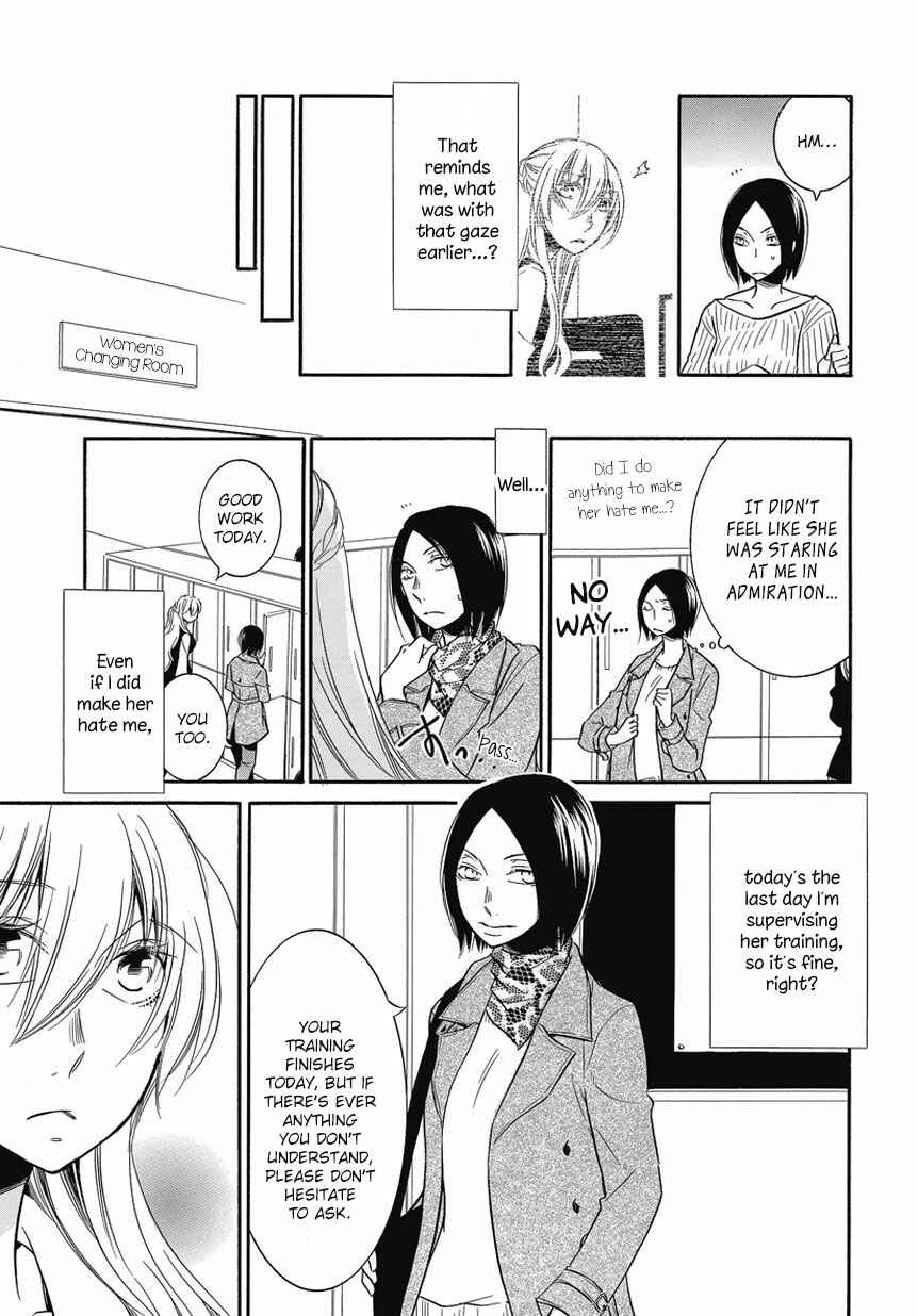 Fujouri na Atashitachi Chapter 3 - Page 5