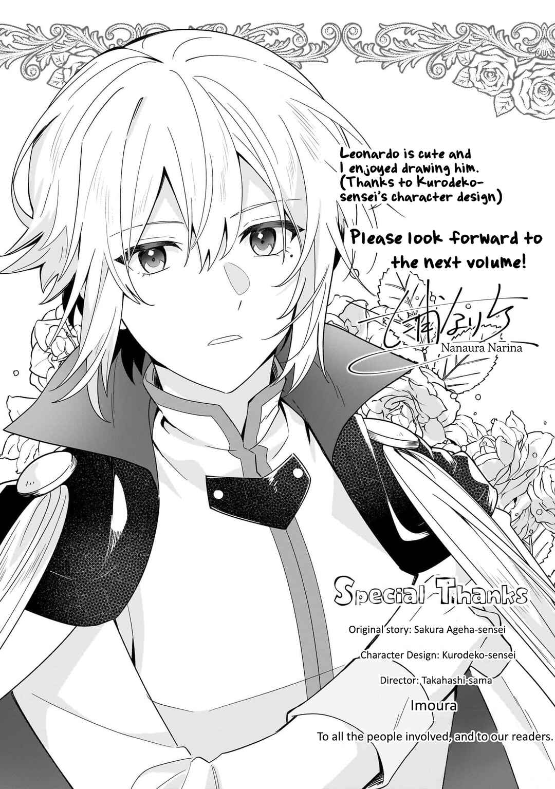 Imokusa Reijou desu ga Akuyaku Reisoku wo Tasuketara Kiniiraremashita Chapter 14.5 - Page 11
