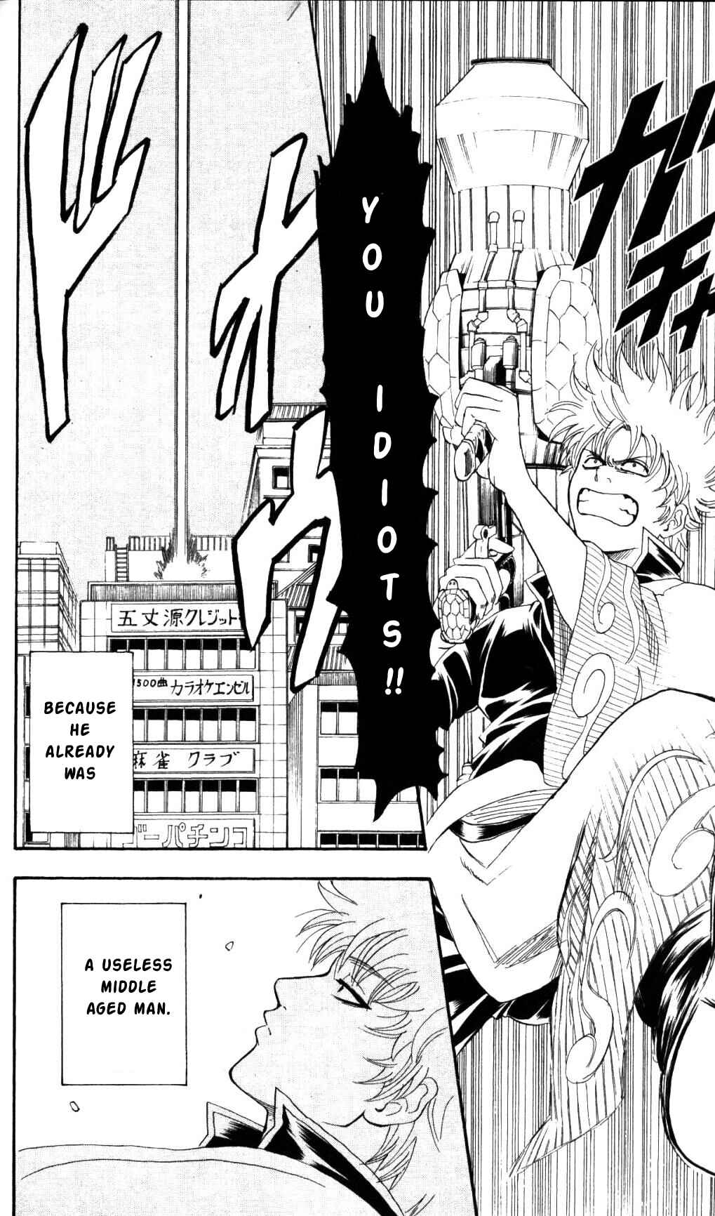 Gintama Chapter 134 - Page 18