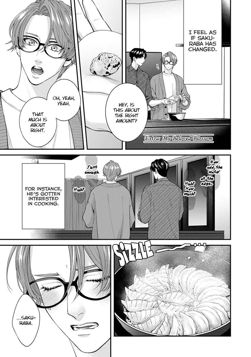 Sakanai Hana ni Mizuyari Chapter 7.5 - Page 1