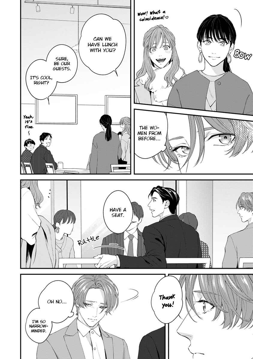 Sakanai Hana ni Mizuyari Chapter 7.5 - Page 12