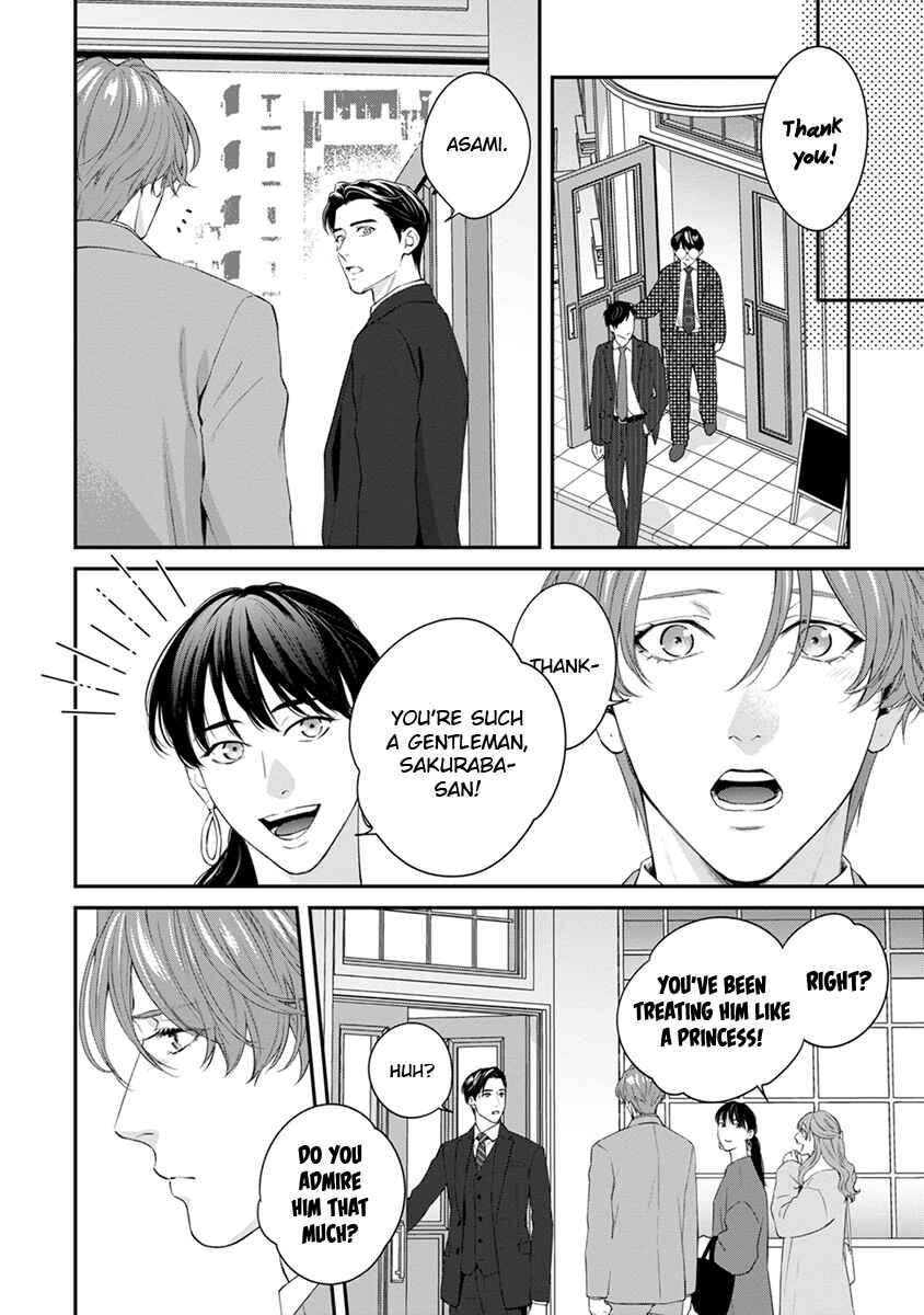 Sakanai Hana ni Mizuyari Chapter 7.5 - Page 14
