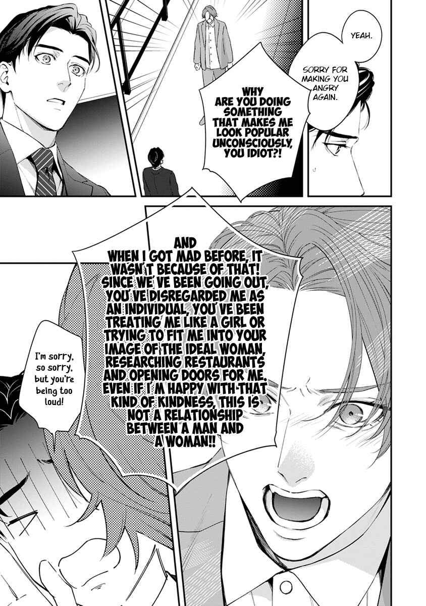Sakanai Hana ni Mizuyari Chapter 7.5 - Page 17