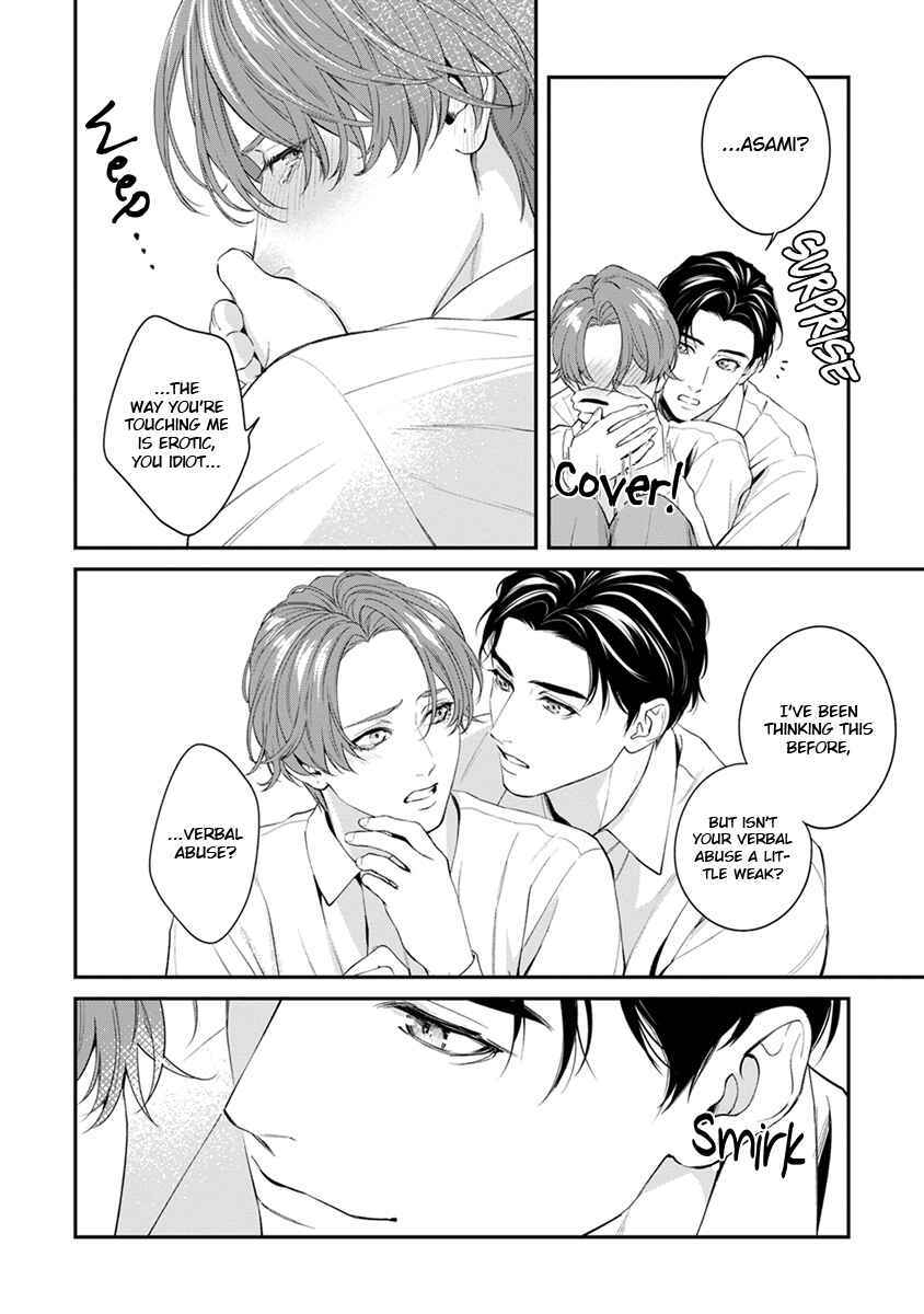 Sakanai Hana ni Mizuyari Chapter 7.5 - Page 22