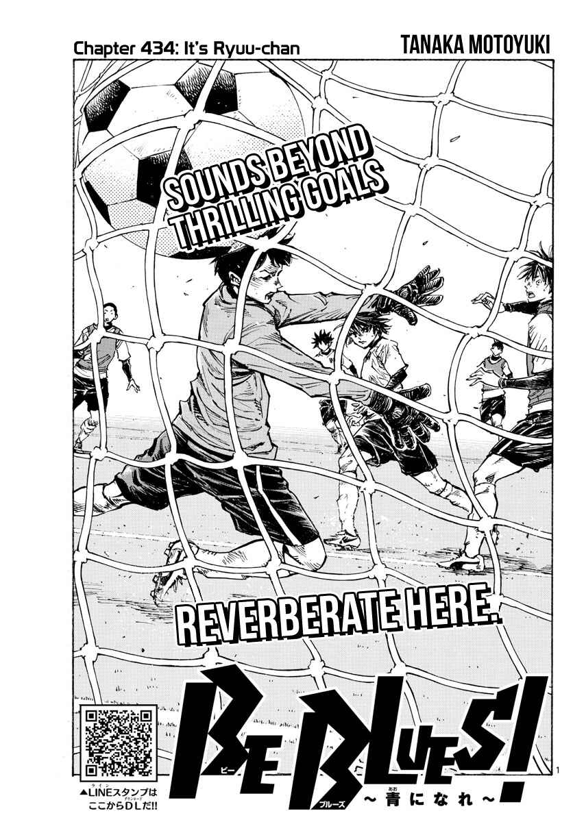 BE BLUES ~Ao ni Nare~ Chapter 434 - Page 2